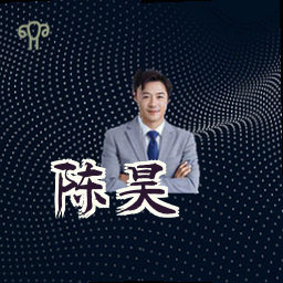 陈昊